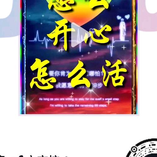 真诚面对一切！