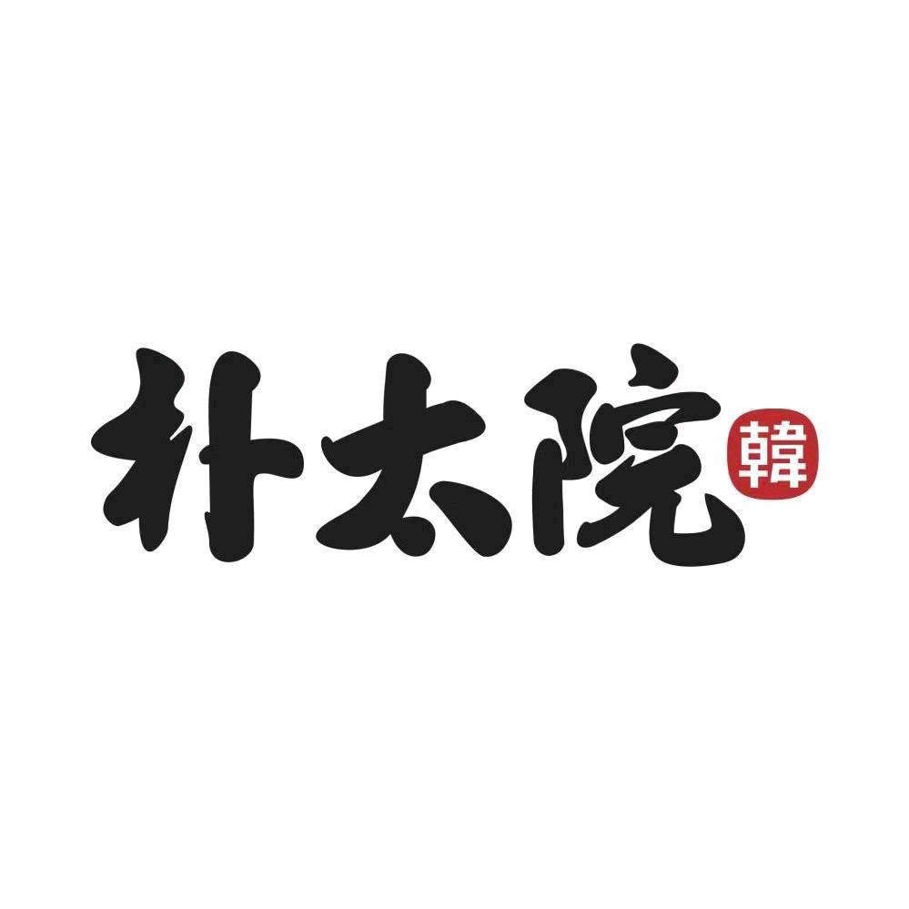 天津市河西区朴太院餐饮连锁店