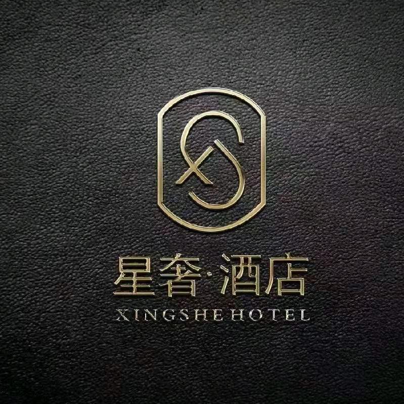 赤峰星奢酒店