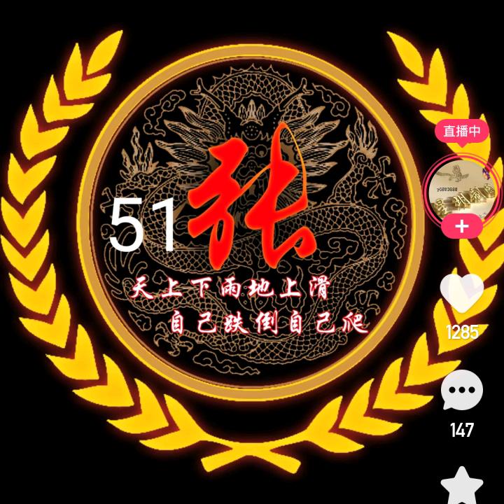 勇