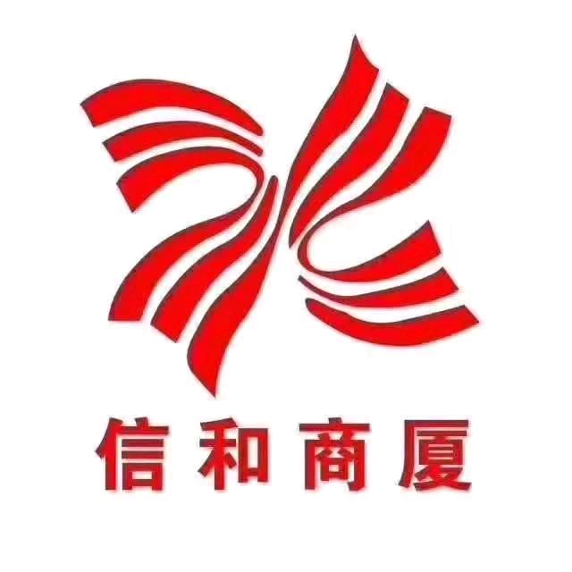 信和商厦东光店