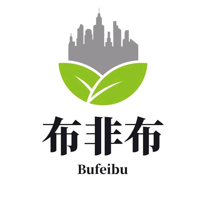 布非布· 布料严选