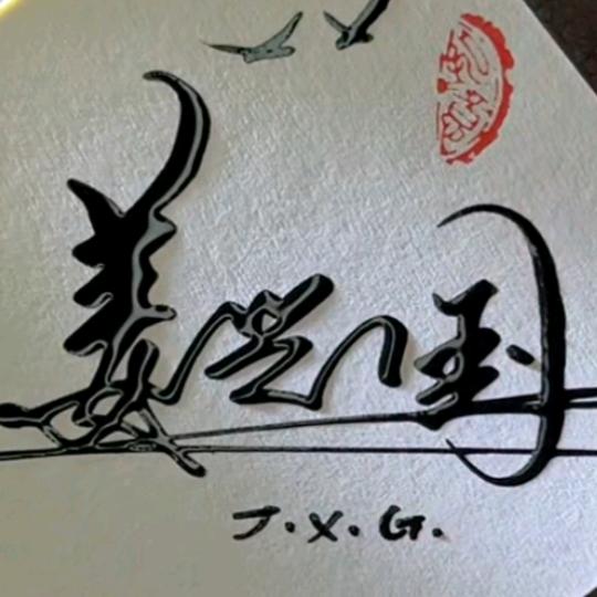 水上月