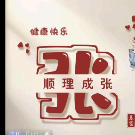 河南仔