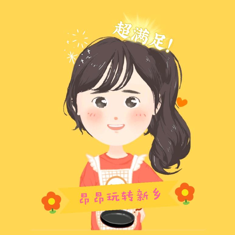 昂昂玩转新乡