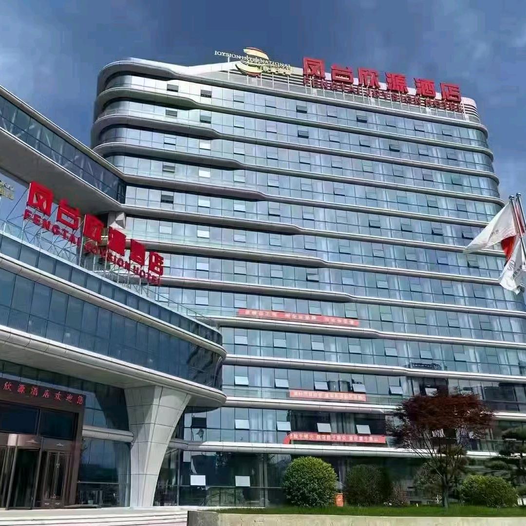 汉阴凤台欣源酒店预定部
