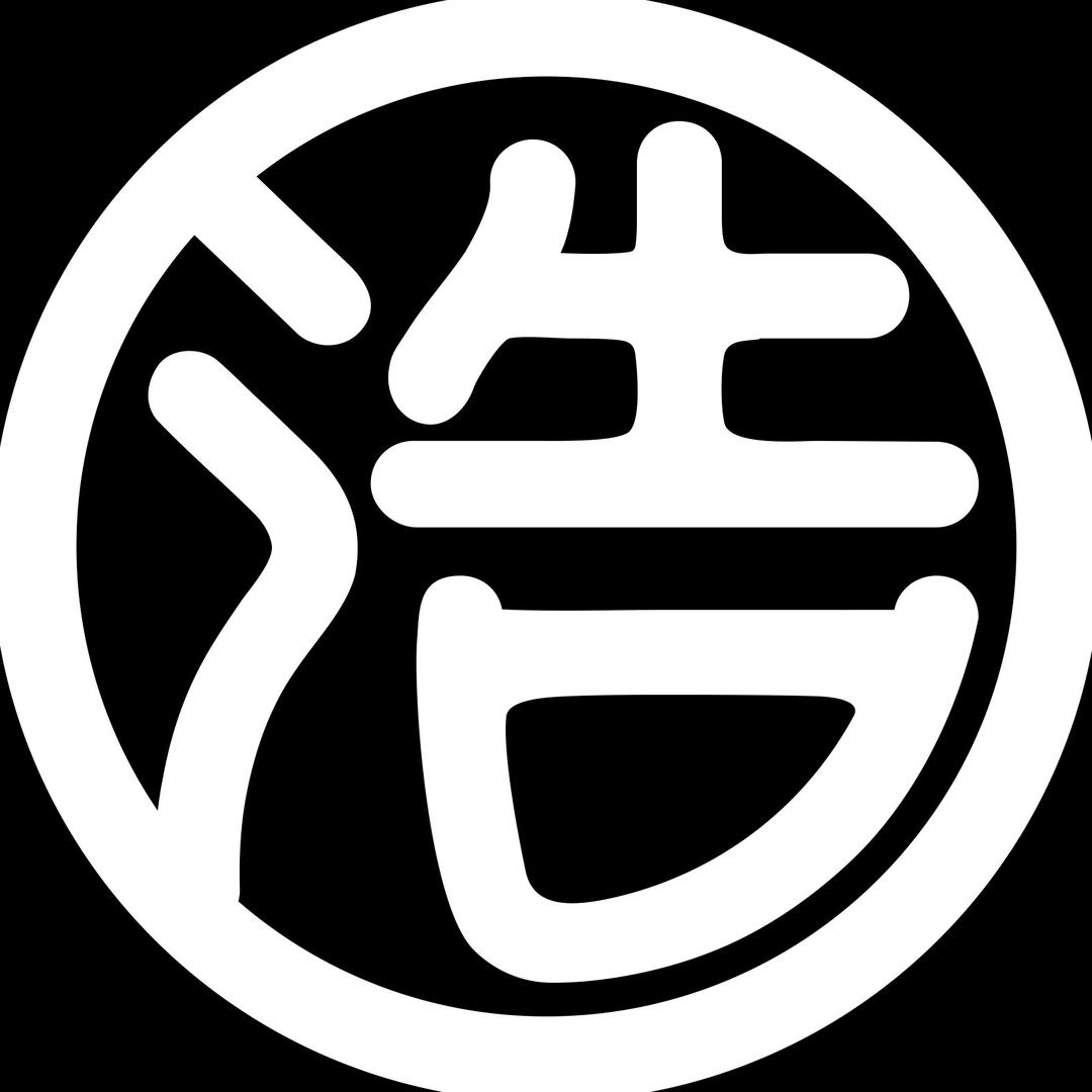 浩海长歌