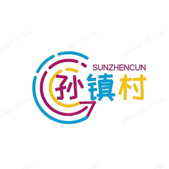 孙镇村