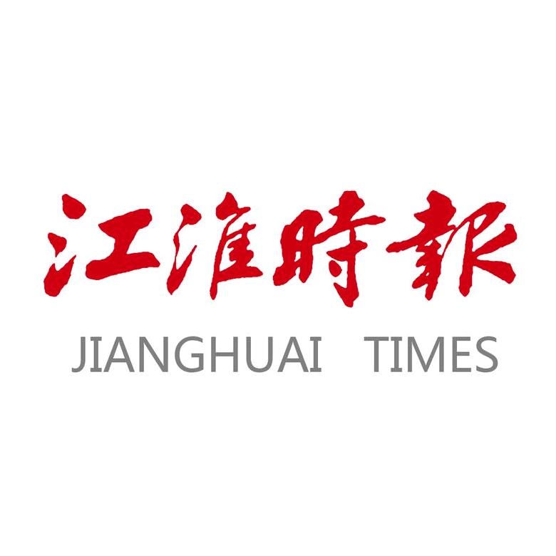 江淮时报
