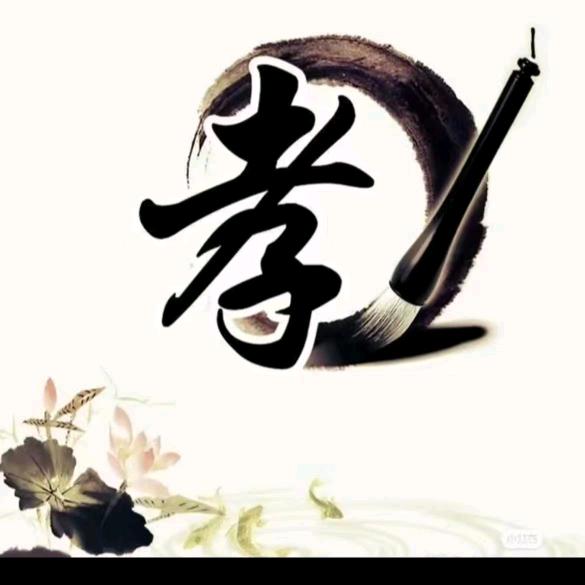 @国学.宝藏