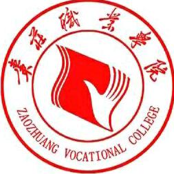 枣庄职业学院