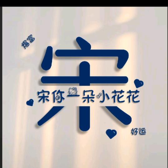 花豹丶