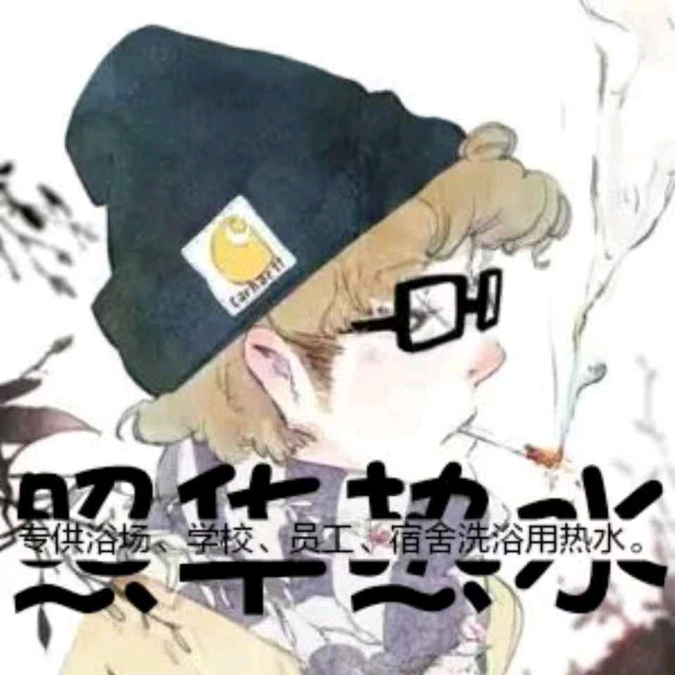 照华热水_