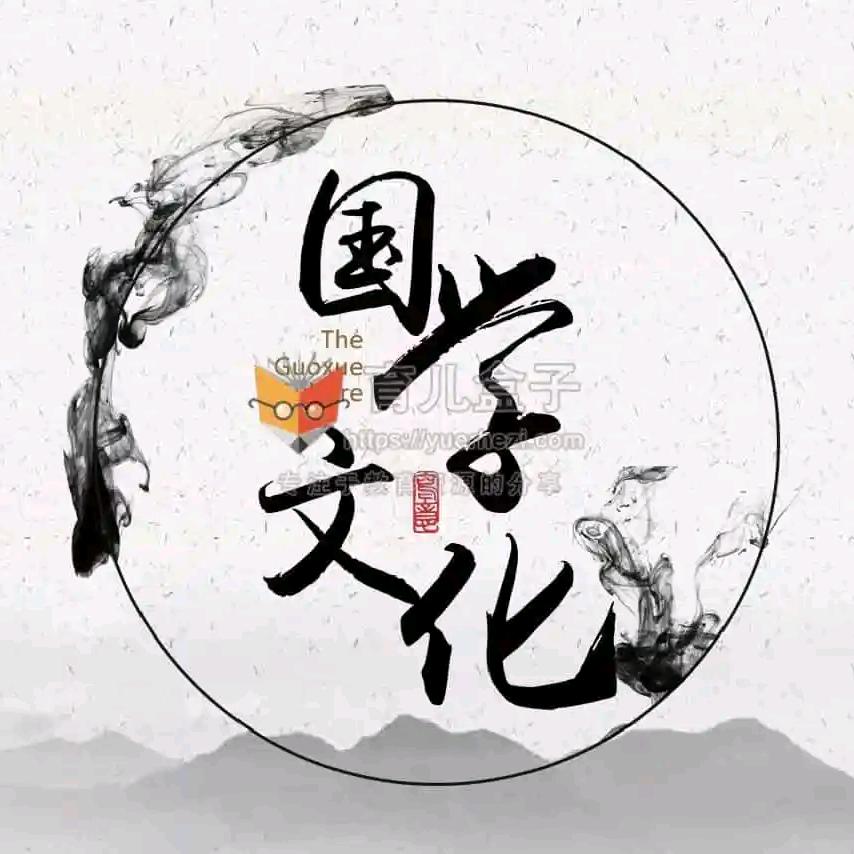 国学修心