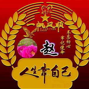 豫哥（承蒙厚爱，为爱出发）