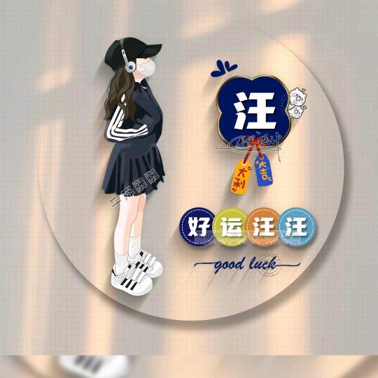 控糖艳姐