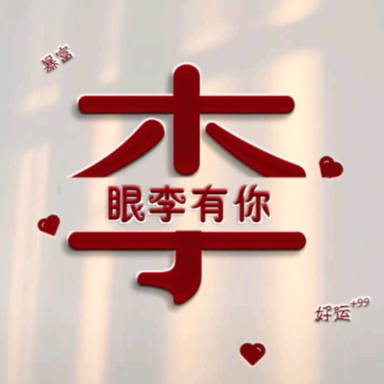 ࿐💞ღ᭄霞ঞ᭄༊🍬