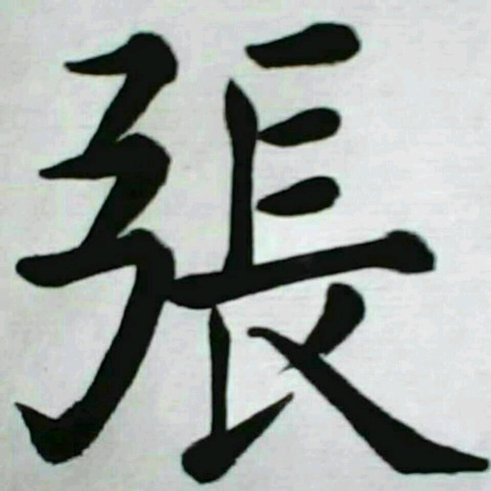 冬