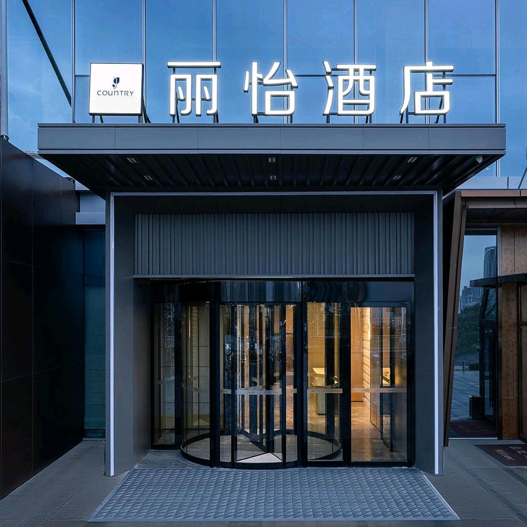 丽怡酒店乌鲁木齐国际机场高铁站店