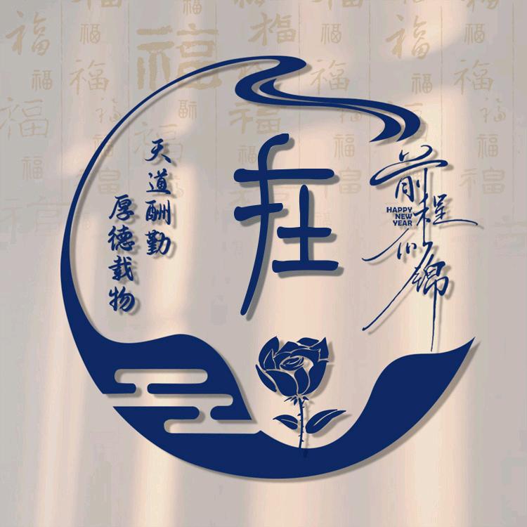 做人做事经典语录