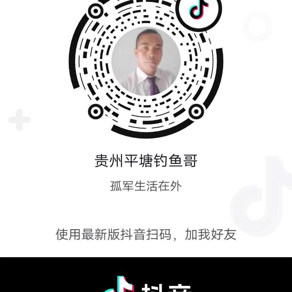钓鱼哥