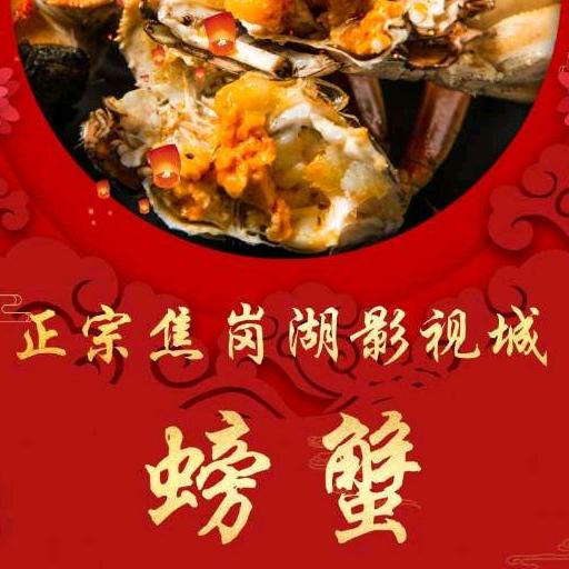 淮南焦岗湖卖蟹姑娘