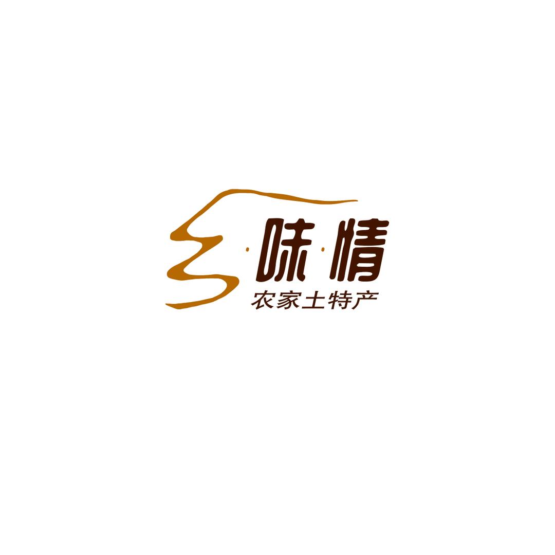 乡味情农家土特产