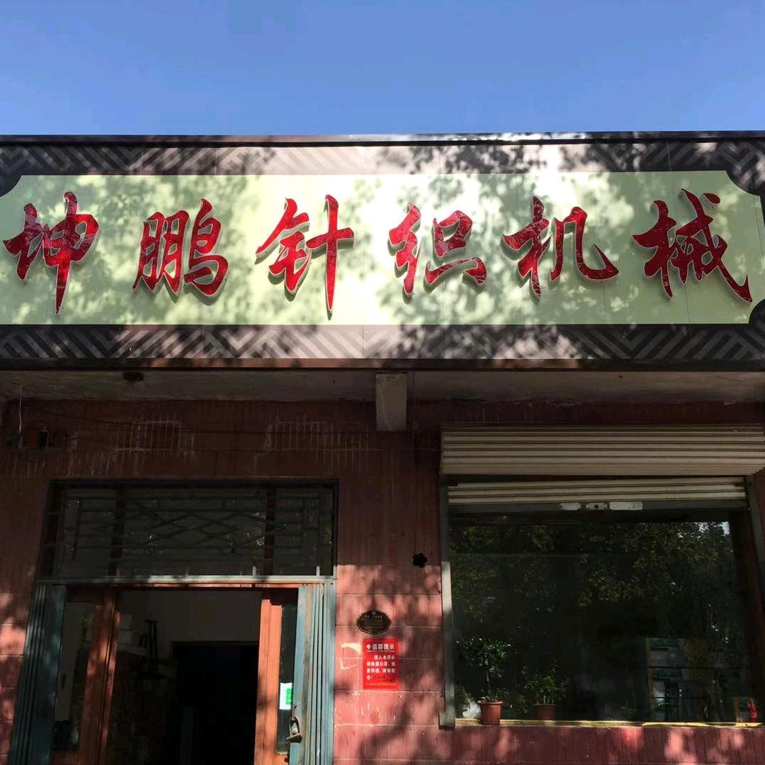 缝神北方总代理