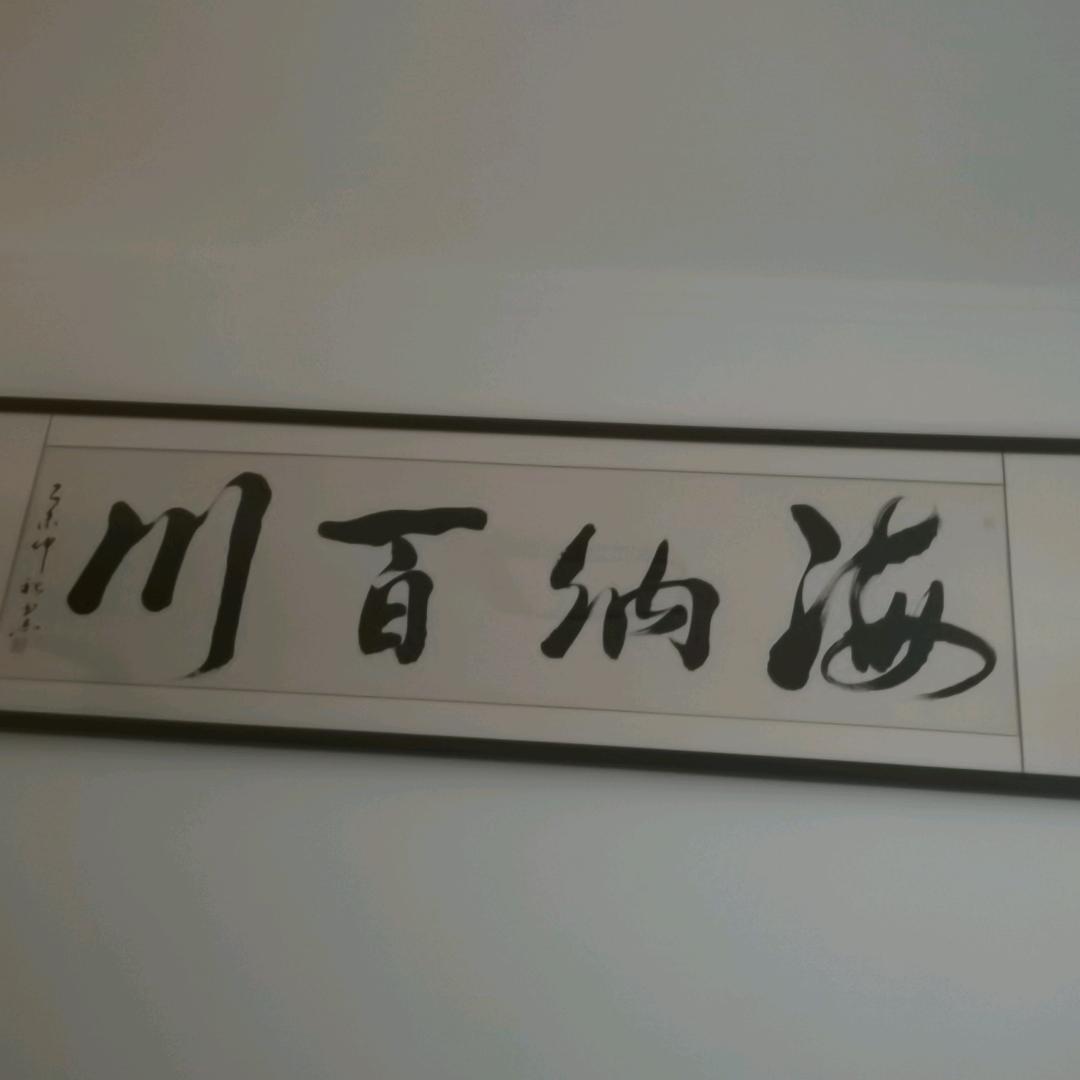 鸿运当头