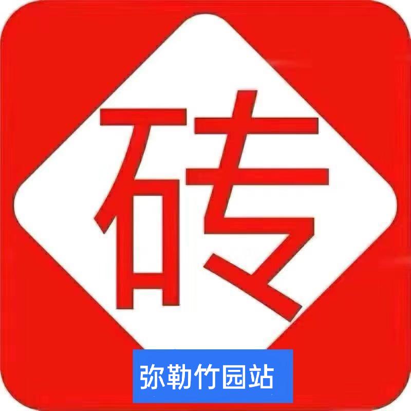 砖多多 弥勒竹园站杨坤