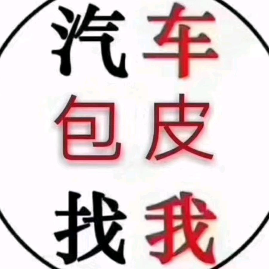 老喻车装