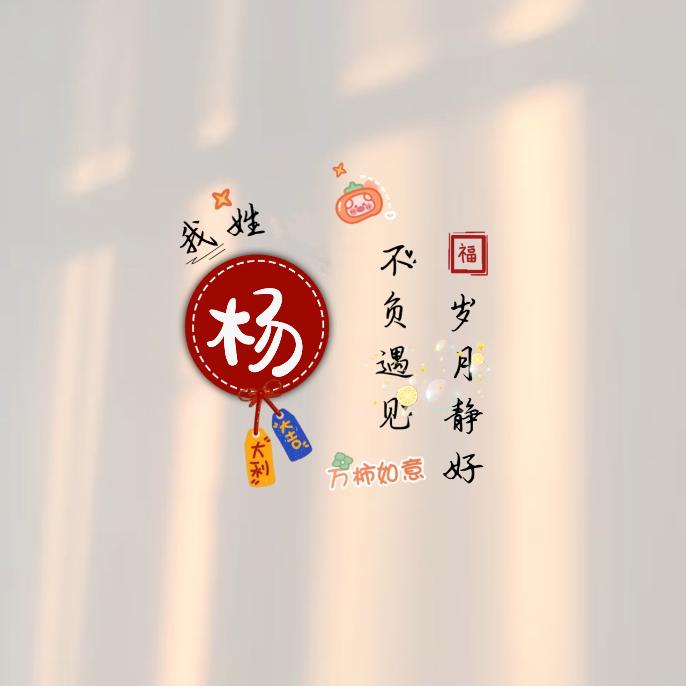 ღ安然ꦿᮨ້໌࿐。