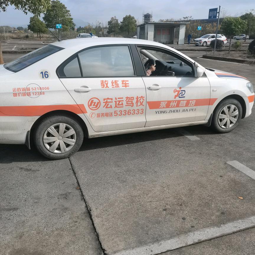 宏运驾校何教练