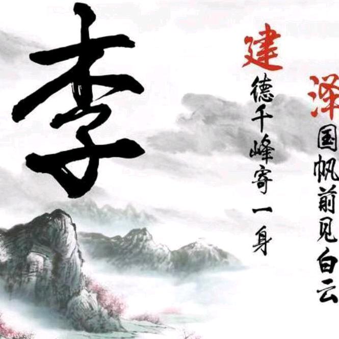 阿磊