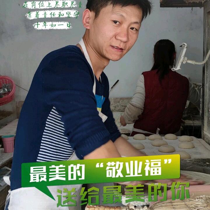 烧饼二哥