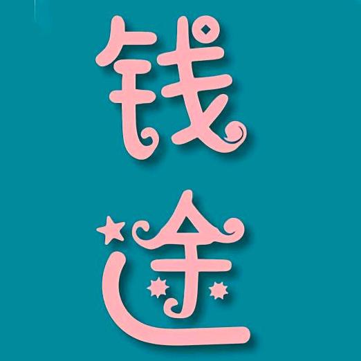 墨郁