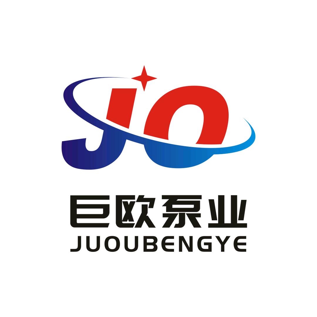 巨欧泵业