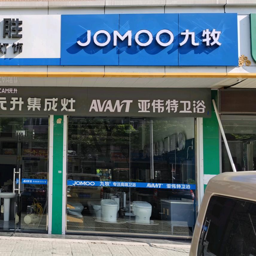 宝应荣哥太阳能～空气能设计安装，九牧卫浴