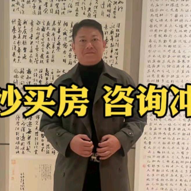冲哥佑房