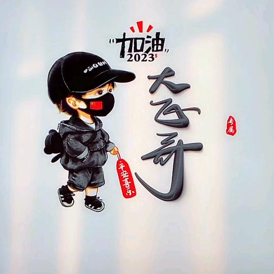 大飞哥（技术咖）