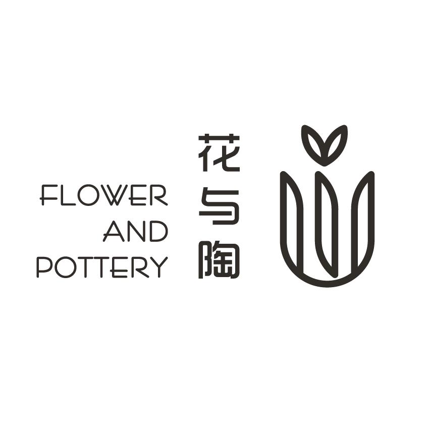 花与陶