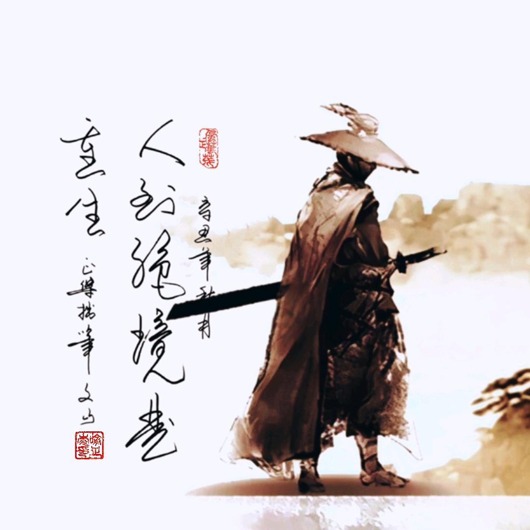 喻正杰书法(雲嶺書藝)