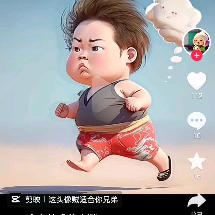 飞越未来