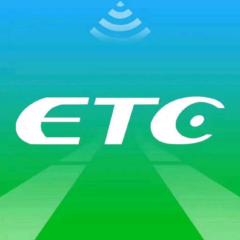 兰考ETC办理
