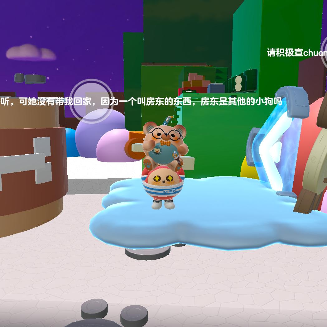 阿巴阿巴小蛋仔