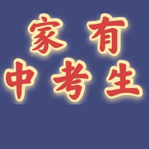 @鹤壁优胜杨老师