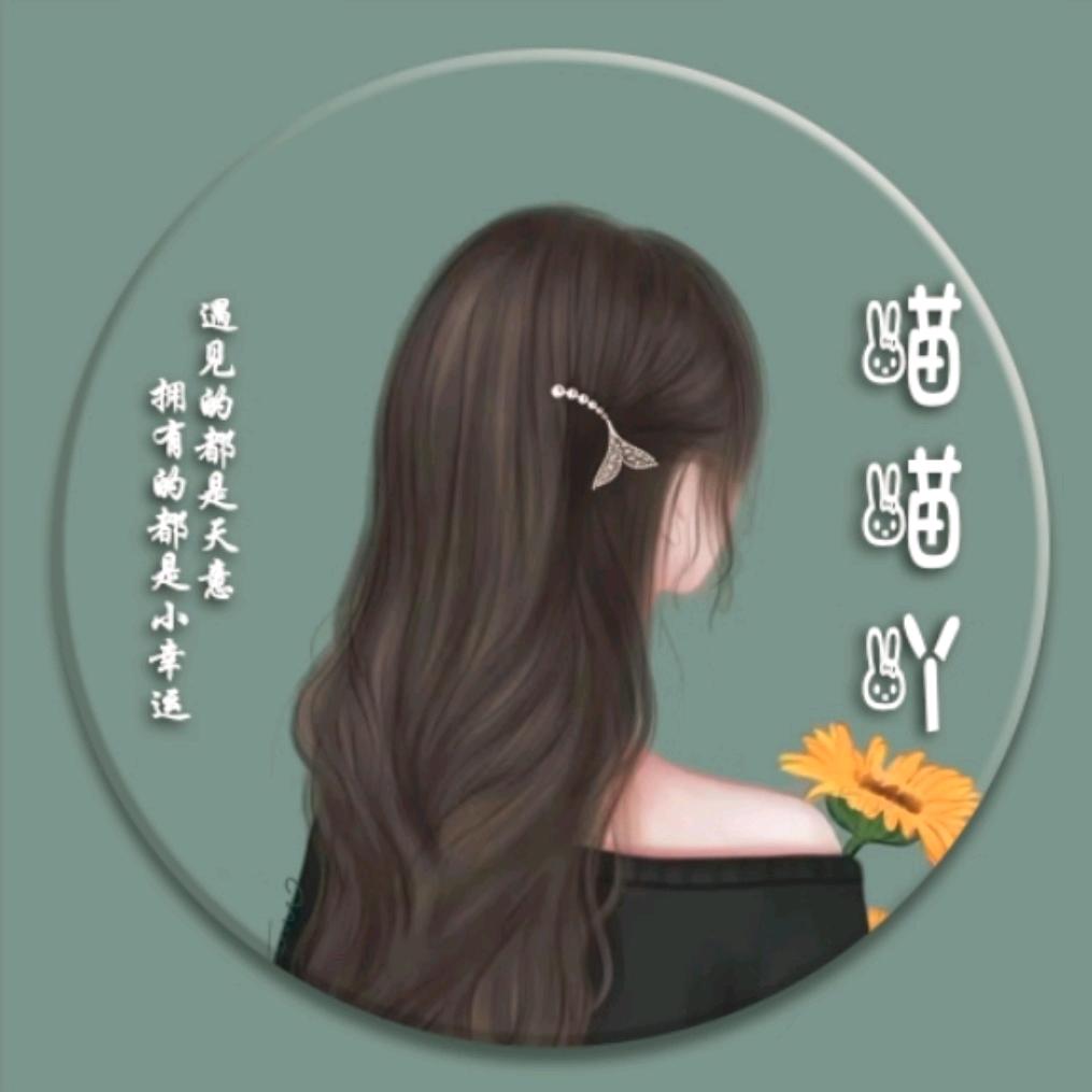 是喵喵吖