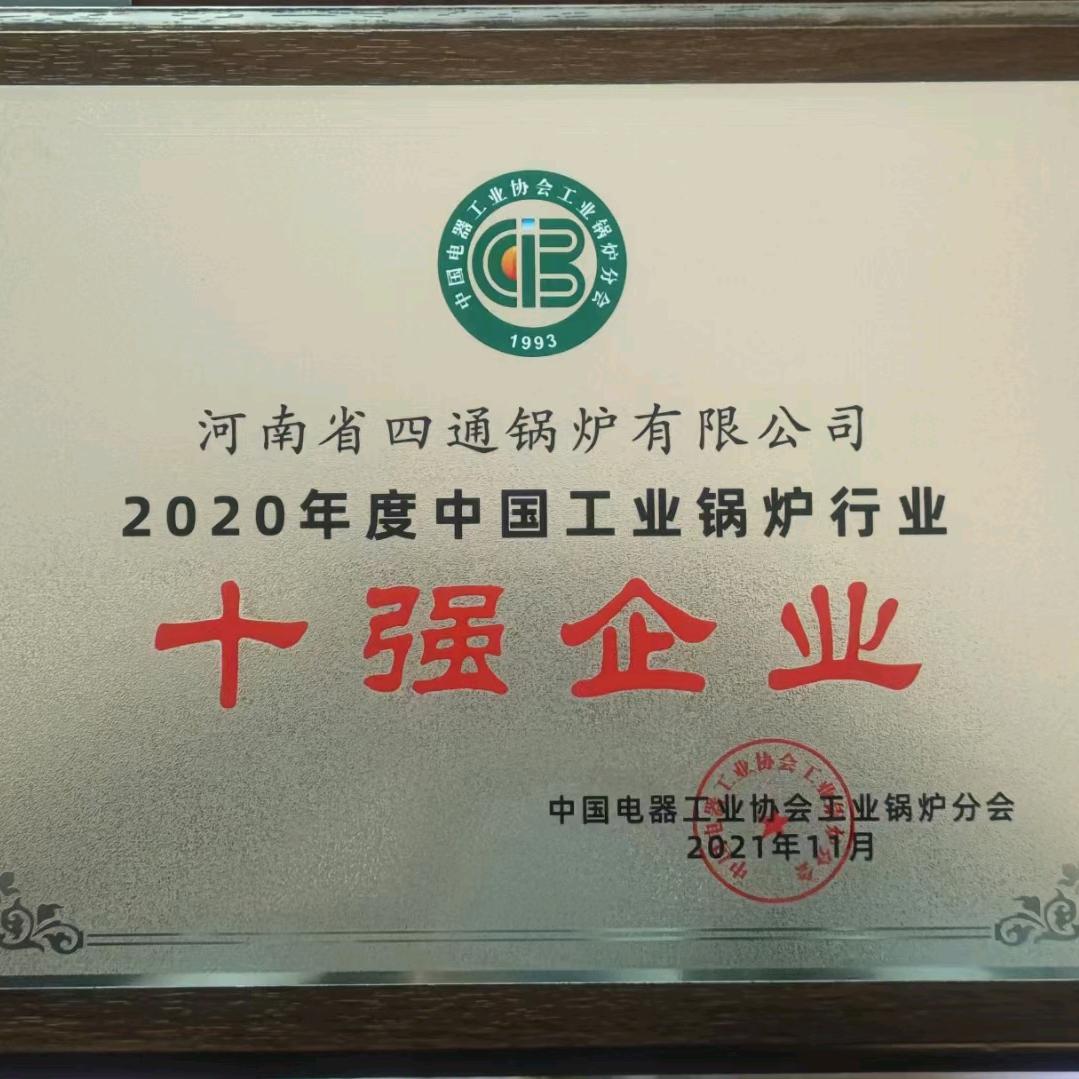 太康锅炉集团