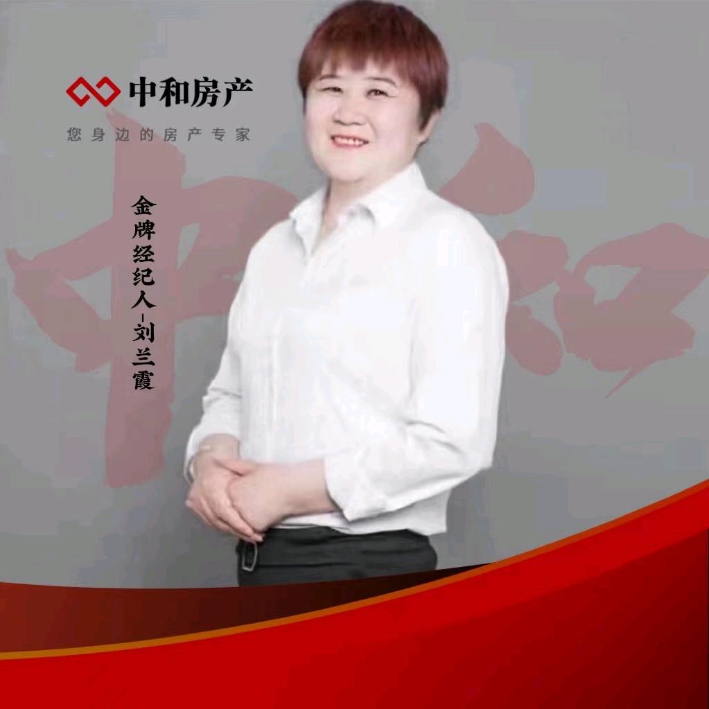 卖房子的刘姐姐
