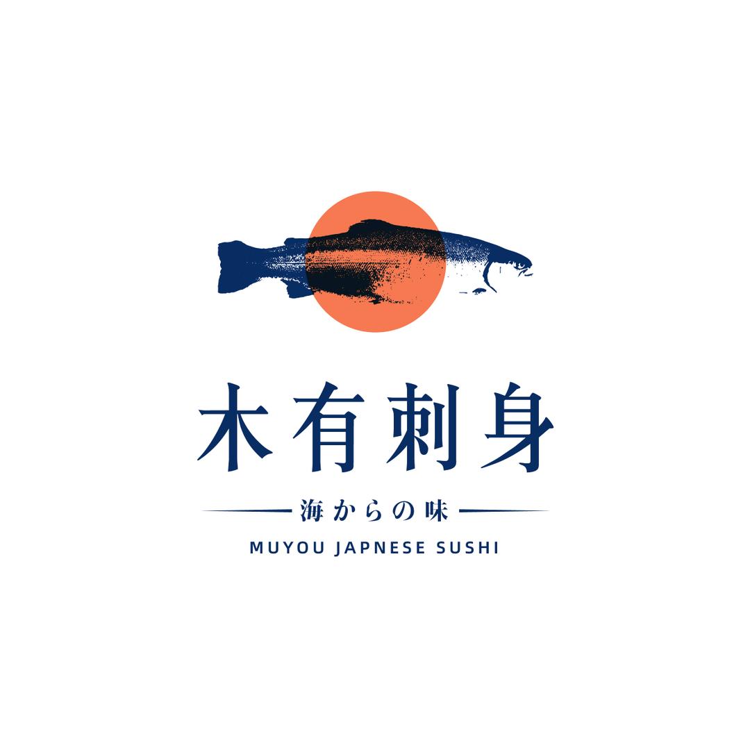 木有刺身